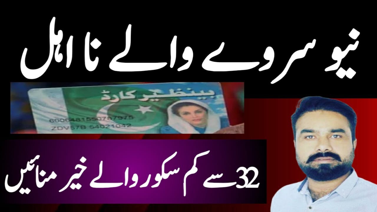 Bisp 8171 Web Portal Pmt Score Check