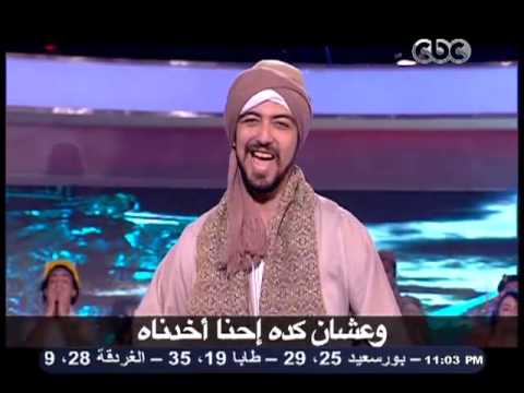 باسم يوسف أغنية اخترناه وأخدناه