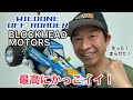 [ラジコン泥沼生活]人気過ぎて入手困難！タミヤ ワイルドワンオフローダー！満を持して、いよいよ作った！走らせた！