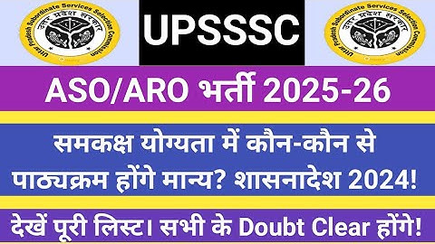 Which courses are valid for UPSSSC ASO/ARO equivalency? Advertisements will be released starting ...