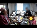 #186 兄帰省/隕石落下にゾンビ襲来?!その時兄弟は?家柄の良い人は見ないでください(笑)