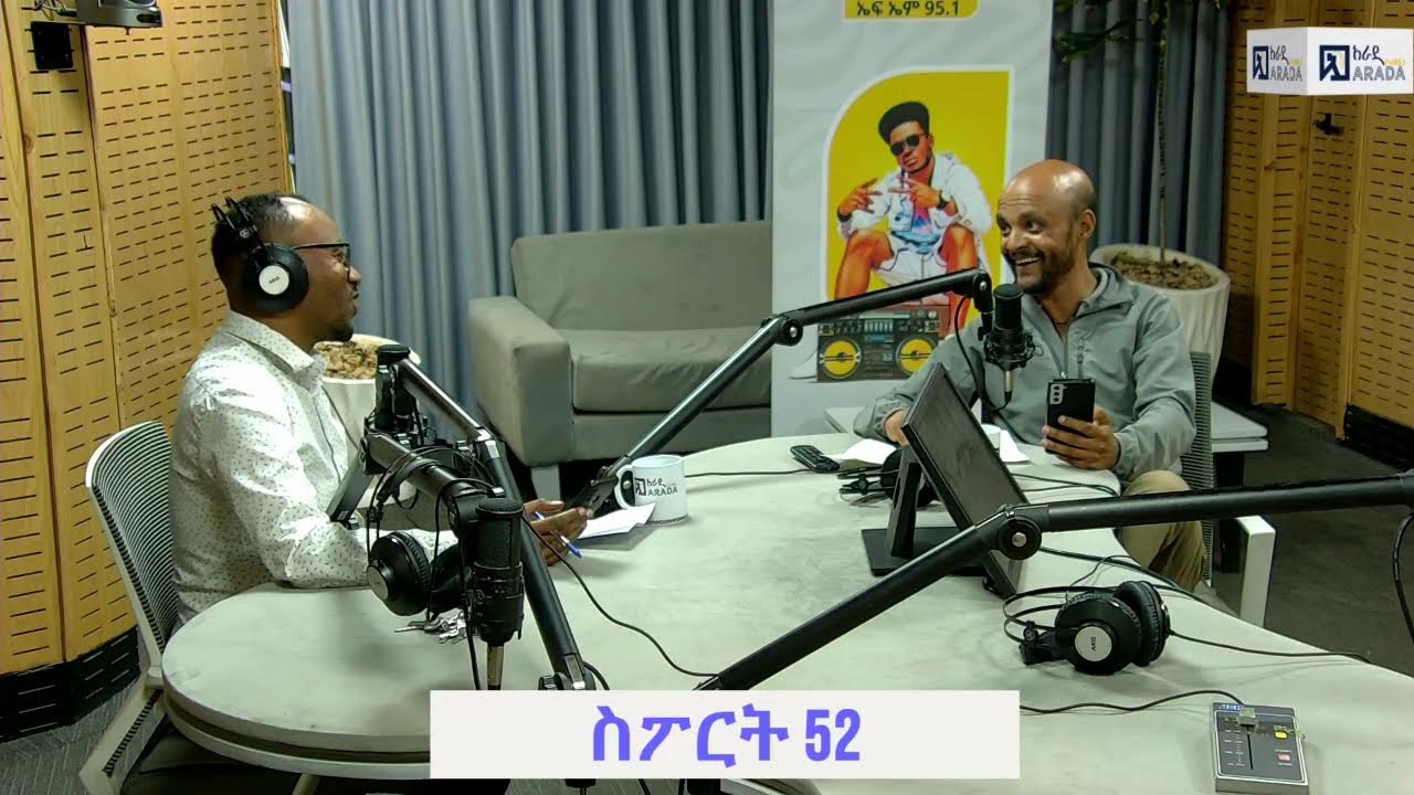 ስፖርት 52 ልዩ ልዩ.......ጉዳዮች ዓርብ  ጥር 1/ 2018