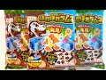 化石はっくつ!ほれほれラムネ