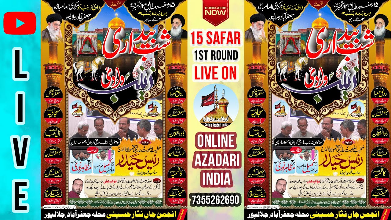 Wadiy E Zainab 15 Safar 1444 Shabbedari 1st Round Minjanib Anjuman Jannisar E Husaini 