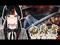 #3【 鬼武者 Way of the Sword 】 五輪書はもったか????!!!!!!! 【 ぶいすぽっ! /蝶屋はなび 】