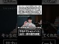 ミッシェルとブランキーが日本ロックに起こした功績#サカナクション #山口一郎