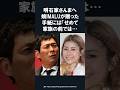 祝️10万再生!明石家さんまの娘IMALUが明かしたさんまの深すぎる愛情【感動】
