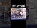 【辰吉vs梅宮②】もうアカンやろ？辰吉のスパーが流石すぎる… #shorts #ガチンコ #辰吉丈一郎 #戎岡彰 #大阪帝拳 #竹原慎二