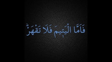ناصر القطامي سورة الضحى حفظ DUHA SURESİ EZBER İÇİN NASSER AL QATAMİ