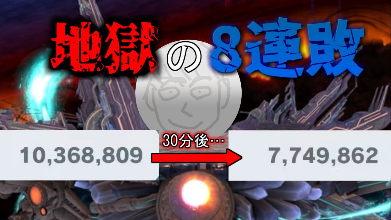 連敗が止まらず、VIP目前から30分で250万以上戦闘力を溶かすしんじろー吉田【スマブラSP/しんじろー吉田/切り抜き】