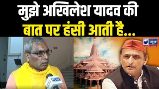 Om Prakash Rajbhar: अखिलेश यादव भारतीय जनता पार्टी के मालिक नहीं | India News UP