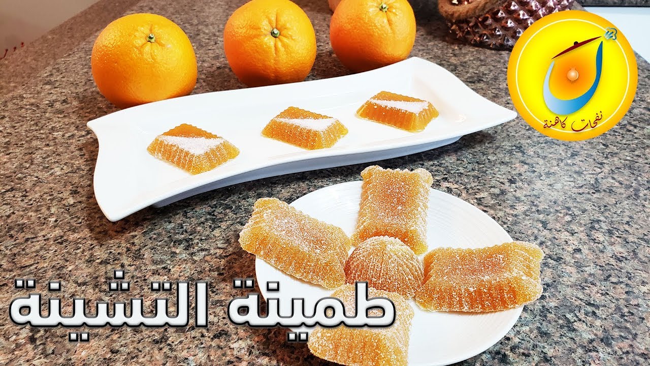 TAMINET TCHINA طمينة البرتقال سهلة مممم