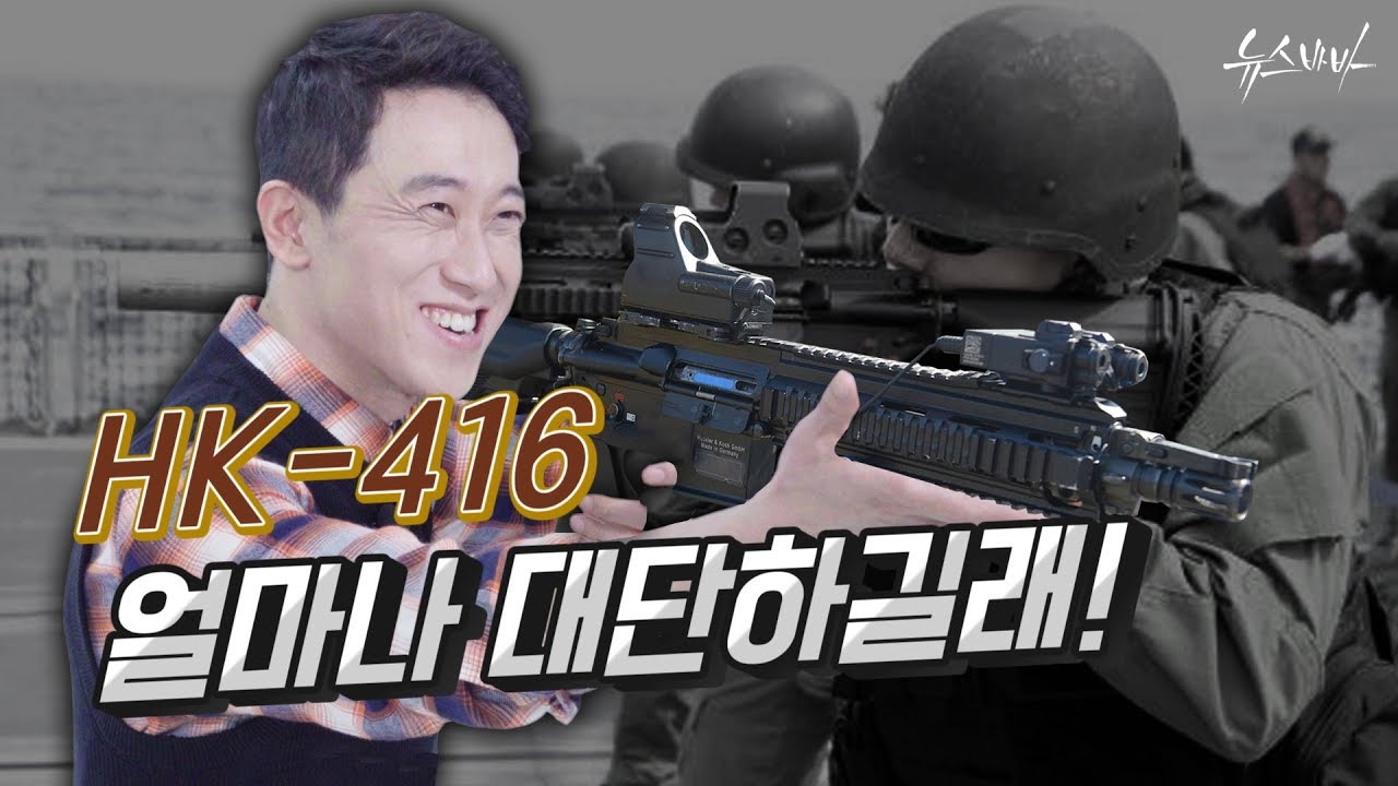 H&K HK416 (r1146 판) - 나무위키