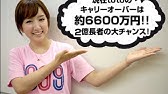 Totooneドリームtv 94 第499回toto予想 Youtube