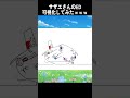 【2ch面白いスレ】サザエさんエンディングを可視化してGIFにしてみた #shorts
