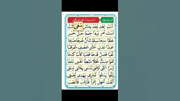 Qaida Nuraniah Lesson Eleven 11 Google Algeria Islamiceducation Breaking Nuraniah 