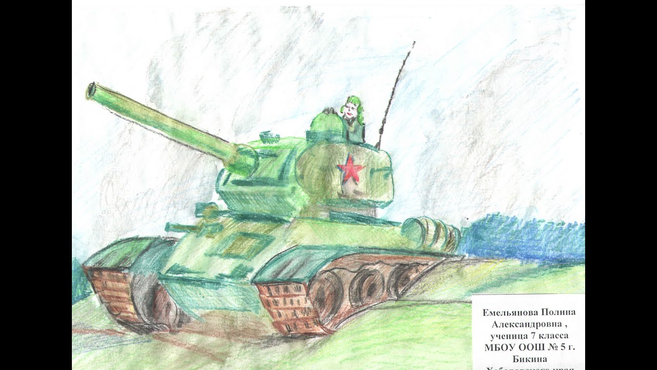 Рассказ танкиста рисунок 5 класс. Танкист рисунок. Рисунок три танкиста для детей. Три танкиста рисунок карандашом. Рисунок к песне три танкиста.