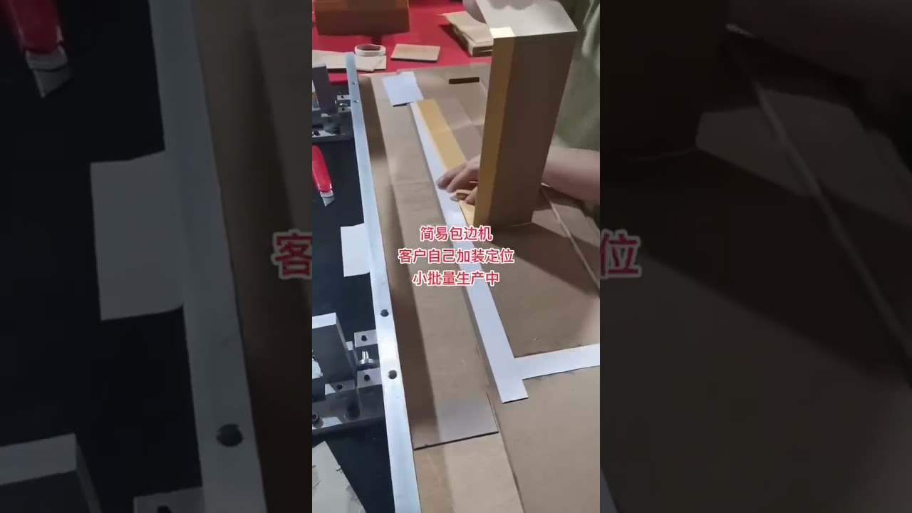 Pneumatic Edge Folding Machine for Frame Making | Simple Solution for Rigid Box Frame Wrapping