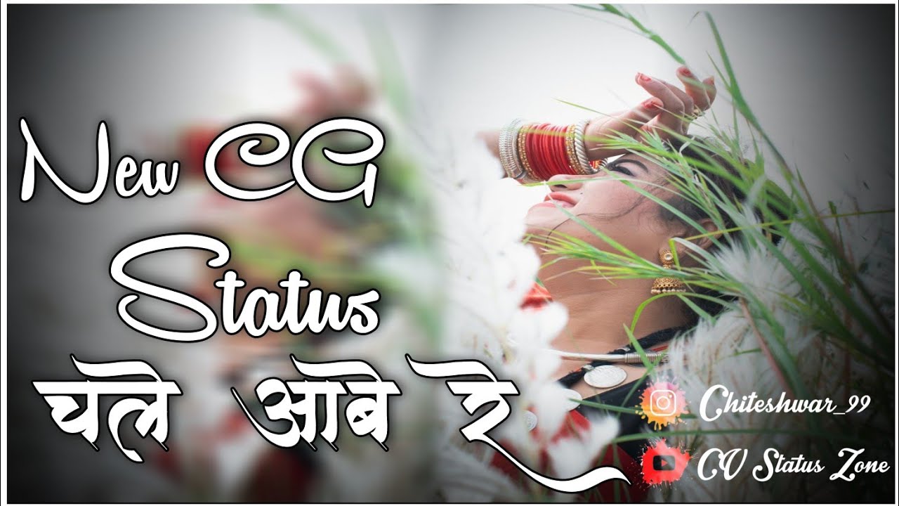 NEW CG SONG WHATSAPP STATUS🔥CG WHATSAPP STATUS ❤️ Chale Abe Re  Cg Song Status💖