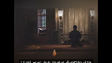 عشائية برواية إسحاق الوراق عن خلف العاشر | من سورة المائدة | محمد حسين الطبلاوي | HD 