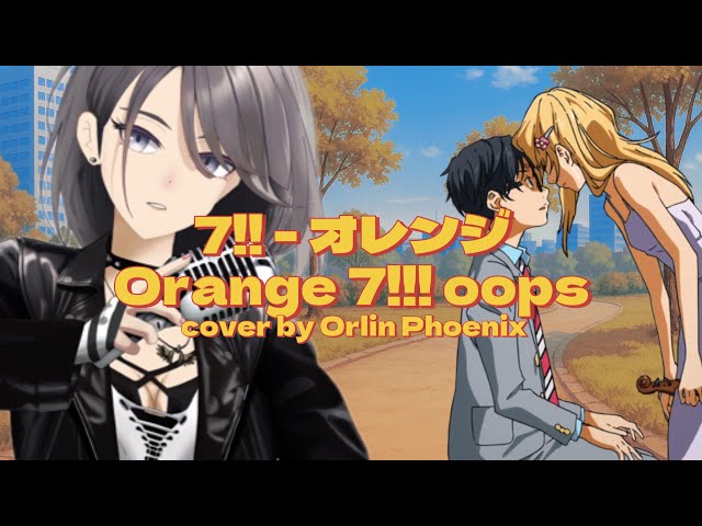 オレンジ 】Orange- 7!! (Seven Oops) Acoustic | Cover by ORLIN