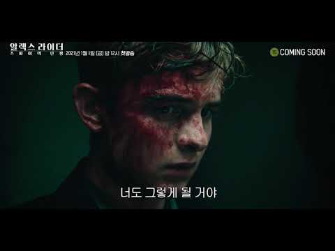 Capa de 알렉스 라이더
