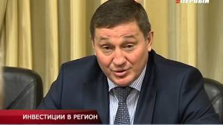 ИНВЕСТИЦИИ В РЕГИОН(, 2015-02-18T09:33:40.000Z)