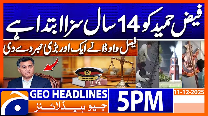𝐂𝐨𝐮𝐫𝐭 𝐌𝐚𝐫𝐭𝐢𝐚𝐥 𝐨𝐟 𝐟𝐨𝐫𝐦𝐞𝐫 𝐈𝐒𝐈 𝐜𝐡𝐢𝐞𝐟 𝐅𝐚𝐢𝐳 𝐇𝐚𝐦𝐞𝐞𝐝..!! | Headlines Geo News 5 PM (11 December 2025)