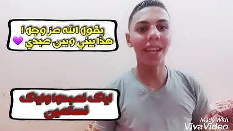 انظر ماذا يقول الله عز وجل لك عند قراءة سورة الفاتحة