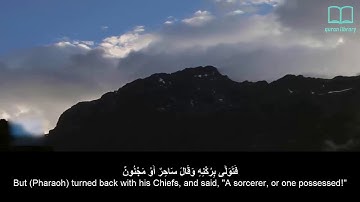 سورة الذاريات   ياسر الدوسري   مترجم Surah Adh Dhaariyat   Quran   English subtitles