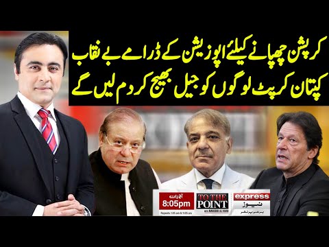 To The Point With Mansoor Ali Khan | 29 September 2020 | Express News |  IB1I