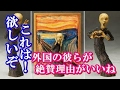 【海外の反応】日本のメーカーが作ったムンクの『叫び』フィギュアを見た外国人 →海外「何だよこれ…絶対に買わないと」