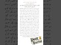 With Umar S Islam Our Honor Began A Powerful Statement By Ibn Mas Ud RA Shorts With Umar S Islam Our Honor Began A Powerful Statement By Ibn Mas Ud RA Shorts