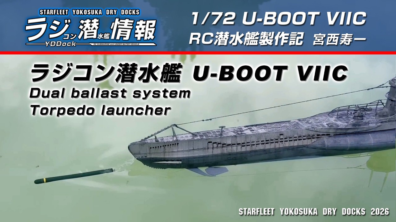 RC Submarine Information] 1/72 U-boat RC Submarine Construction