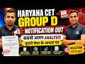 Haryana CET Group D Notification 2026 out!🔴ssc cet group d selection पक्का (last chance) #haryanacet