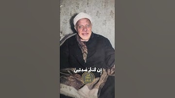 تلاوة عظيمة بت صوت الشيخ عبدالفتاح الشعشاعي #الشيخ_عبدالفتاح_الشعشاعي #تلاوة_نادرة_لاول_مرة