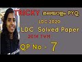 2014 LDC Thiruvananthapuram #trending #ldc2020 #LGS #PSC #Friendlypsc kerala psc coaching