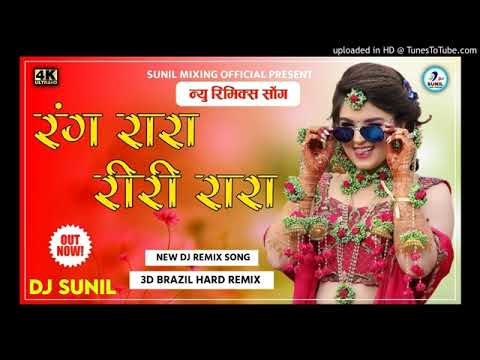 Rang Rara Riri Rara - Dj Brazil Remix