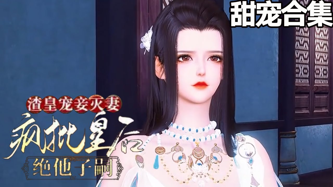 绝世女皇的复仇之路