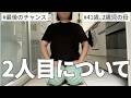 【ご報告】41歳主婦…もう一度、夢を抱いて。