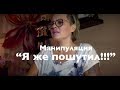 Осторожно! Самая хитрая и тонкая манипуляция НАРЦИССА.