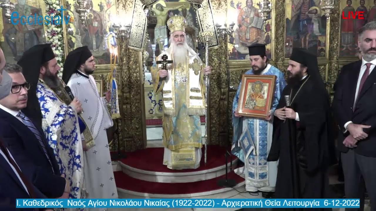 Ι. Καθεδρικός  Ναός Αγίου Νικολάου Νικαίας (1922-2022) - Αρχιερατική Θεία Λειτουργία  6-12-2022