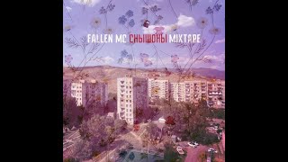 Fallen MC - СНЫШОНЫ (Mixtape)