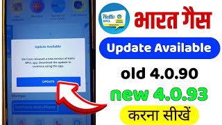 Update Available | We have released a new version of Hello BPCL App. | 4.0.93 Update bharat gas app screenshot 5