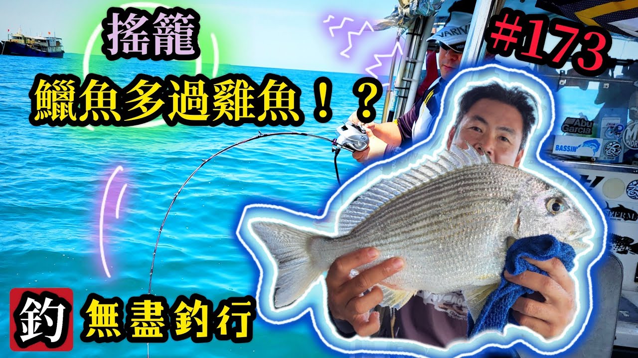 北角橋墩釣魚 抵唔抵玩? 有乜釣?