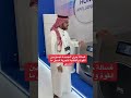 احدث التقنيات الذكية في الغسالات الجديدة من شركة جري  اكسبلور جدة السعودية الرياض ترند
