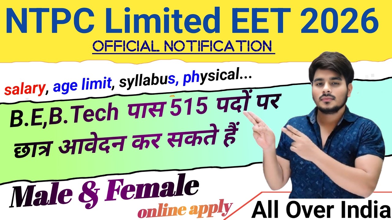 NTPC New Vacancy 2026 Through Gate‼️NTPC Limited EET Engineering Executive Trainee Recruitment 2026