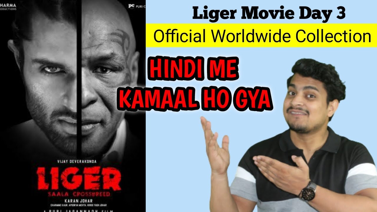 Liger Movie Day 3 Official Box Office Collection || Liger Movie Day 3 Worldwide Collection