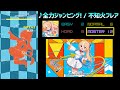 【グルコス比較動画】全力ジャンピング! (MASTER)