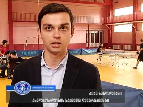 ტურნირი მაგიდის ჩოგბურთში